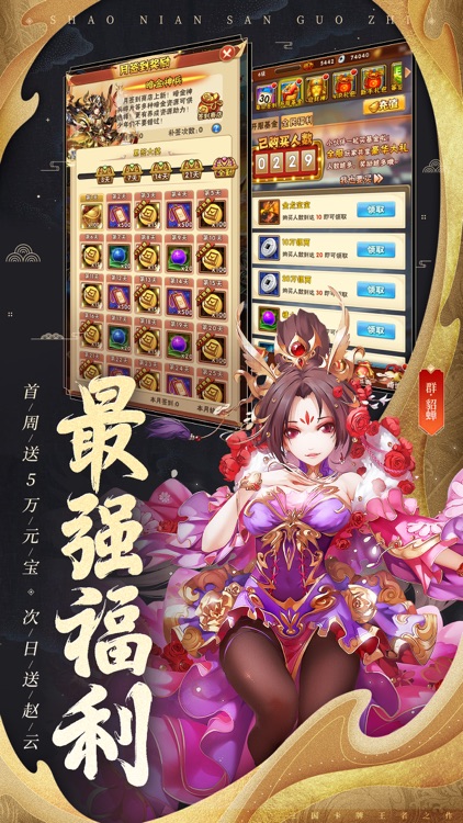 少年三国志-怀旧版
