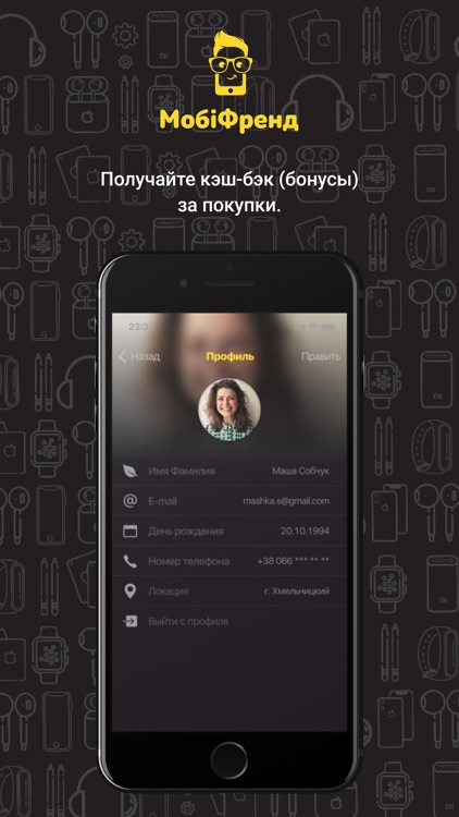 MobiFrend screenshot-4