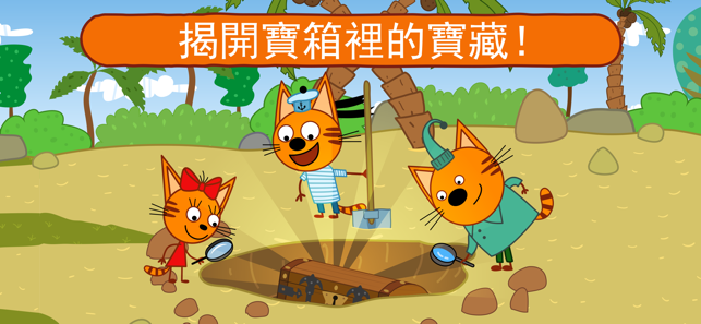 Kid-e-Cats 潜水同喵咪: 小猫, 海洋,小孩 钓鱼(圖8)-速報App