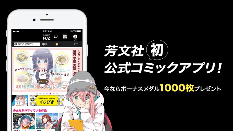COMIC FUZ - 人気漫画が毎日読める