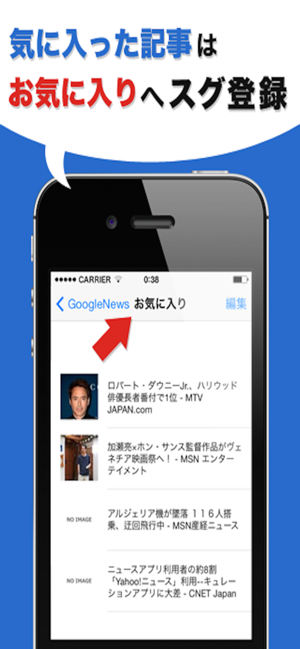 -GYNEWS-地味に便利なニュースリーダー(圖4)-速報App