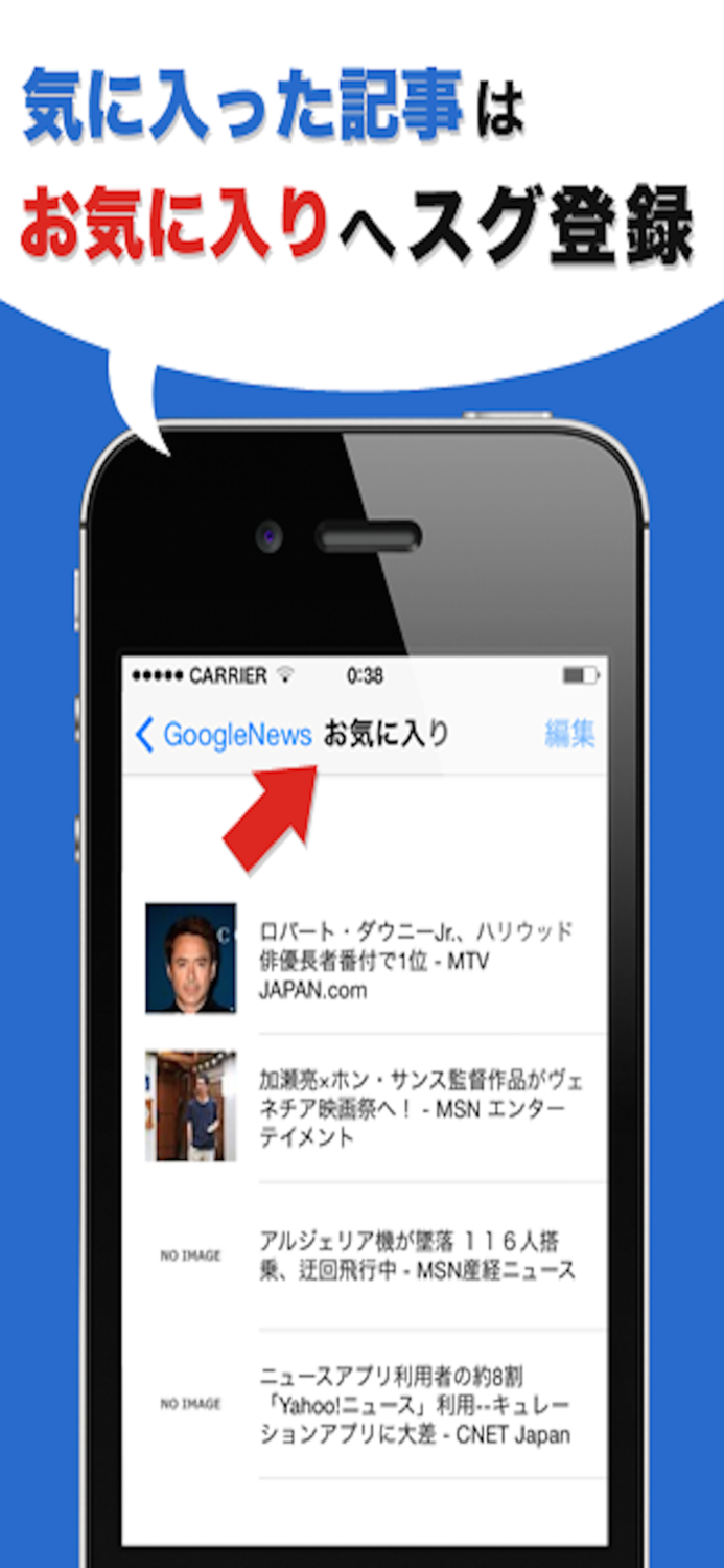 -GYNEWS-地味に便利なニュースリーダー