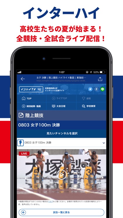スポーツブル(スポブル) screenshot-6