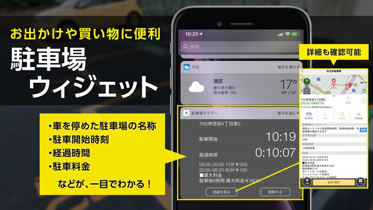 NAVITIMEのカーナビアプリ ドライブサポーター screenshot-3