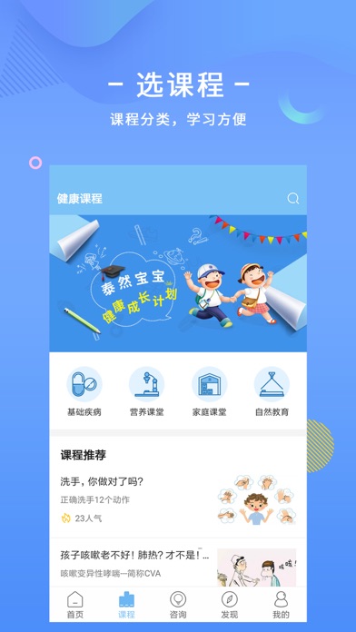 泰然宝贝 screenshot 2