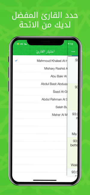Quran kareem mp3-القران الكريم(圖7)-速報App