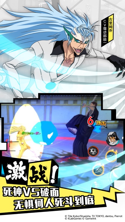 境・界-魂之觉醒:死神 screenshot-4
