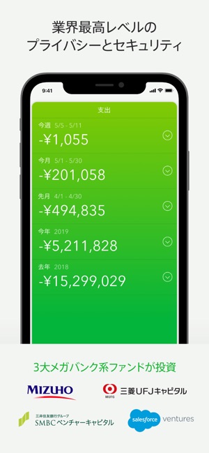 Moneytree 家計簿より楽チン(圖1)-速報App