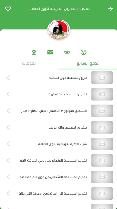 Khair Plus - خير بلس screenshot 3