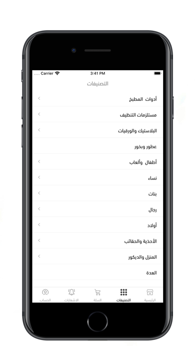 الباسم | ALBASEM screenshot 3