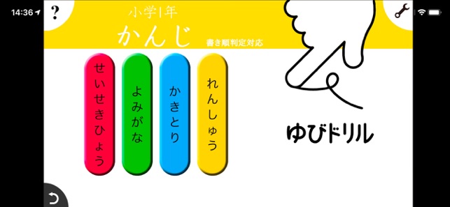 小学生向けのおすすめ漢字練習アプリ10選 Appbank