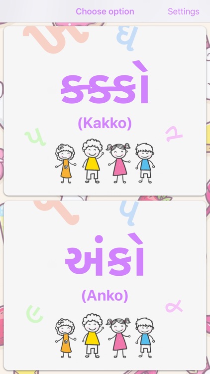 Learn Gujarati Kakko Anko