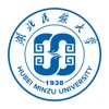 湖北民族大学