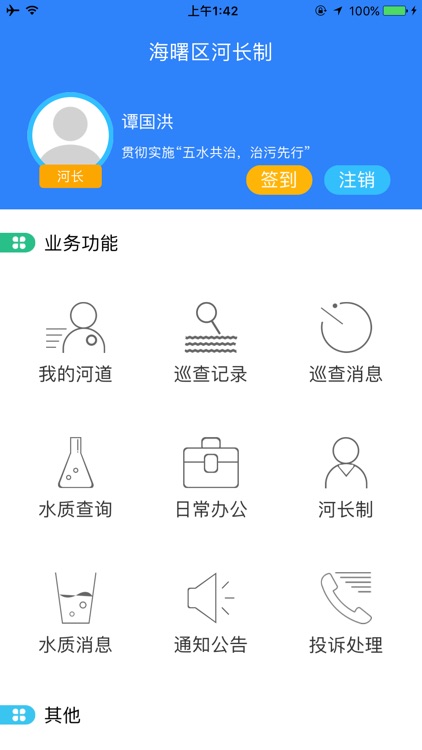 海曙河长制