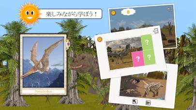 みんな見つけて：恐竜と先史時代の動物 screenshot1