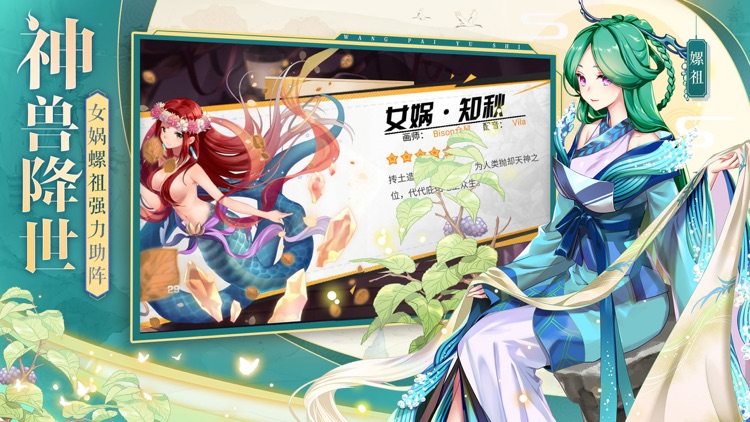 王牌御史X仙剑奇侠传 screenshot-3