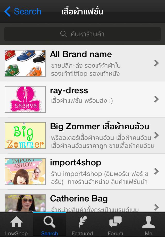 LnwShop screenshot 3