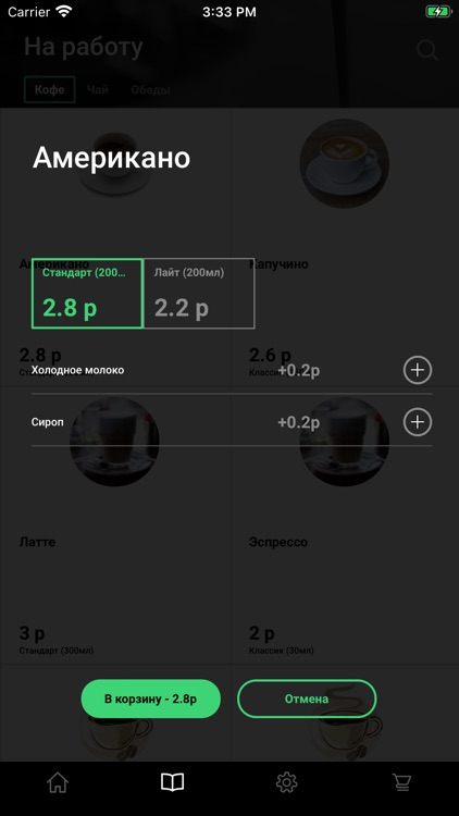 ProCoffee screenshot-3