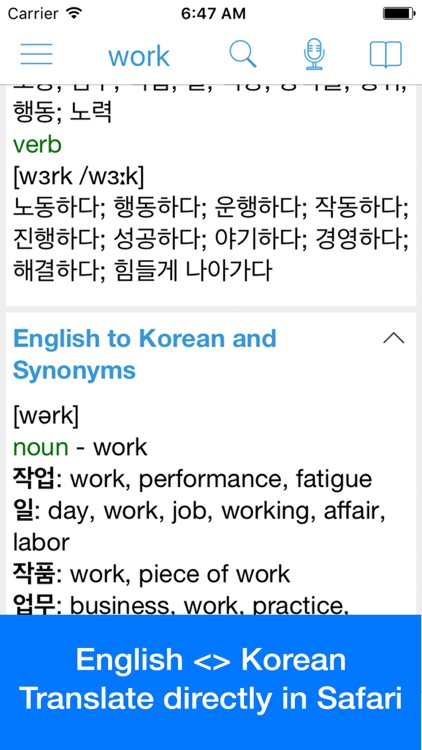 Korean Dictionary - Dict Box