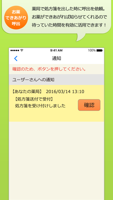 ヘルスケア手帳 待たずにらくらく 便利な電子お薬手帳 By Phc Corporation Ios 日本 Searchman アプリマーケットデータ