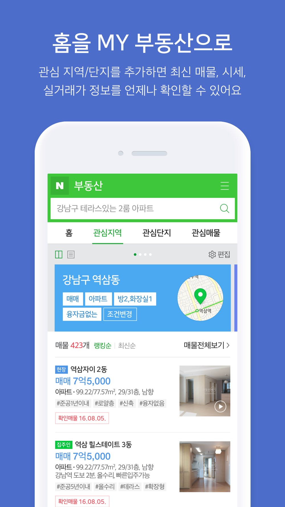 네이버 부동산 – Naver Real Estate Free Download App For Iphone - Steprimo.Com