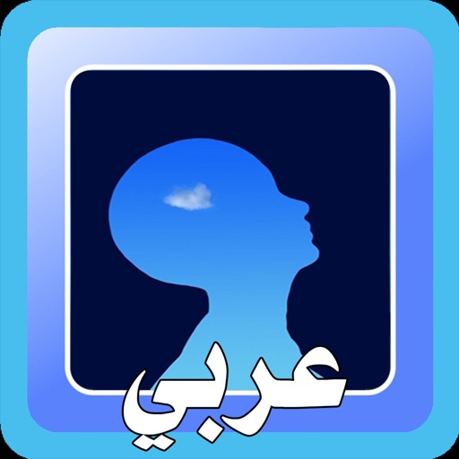 test-your-aptitude-arabic-by-digital-future-ltd