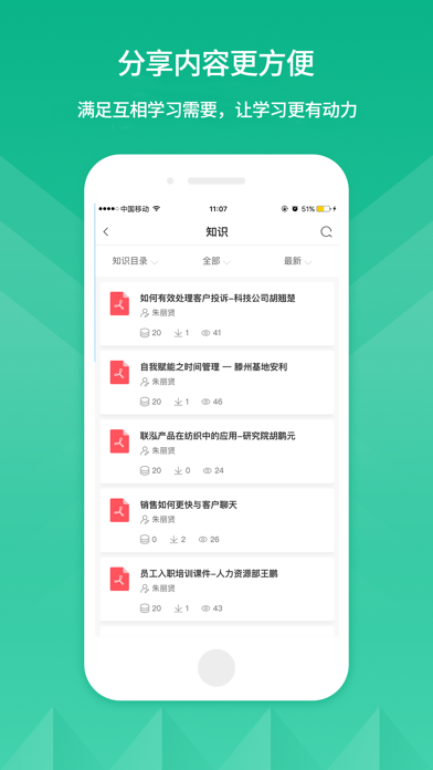 联泓云学堂 screenshot 3