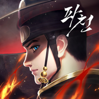 파천: 신이 되는 자 파천: 신이 되는 자