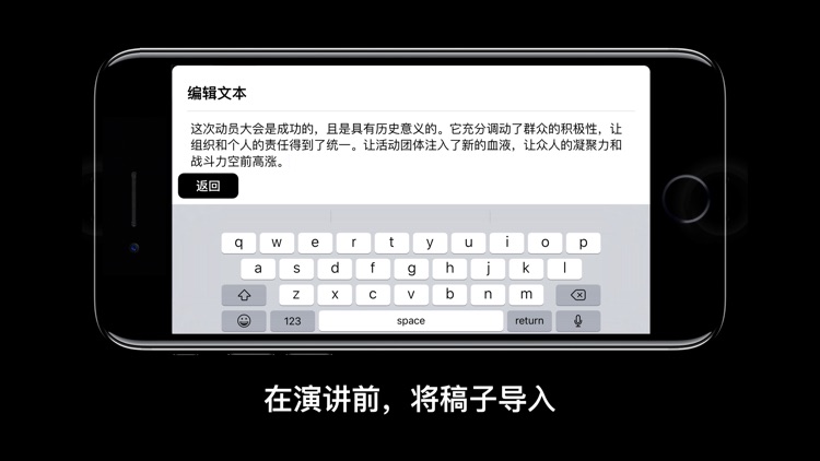 自动提词器 - 演讲、vlog神器