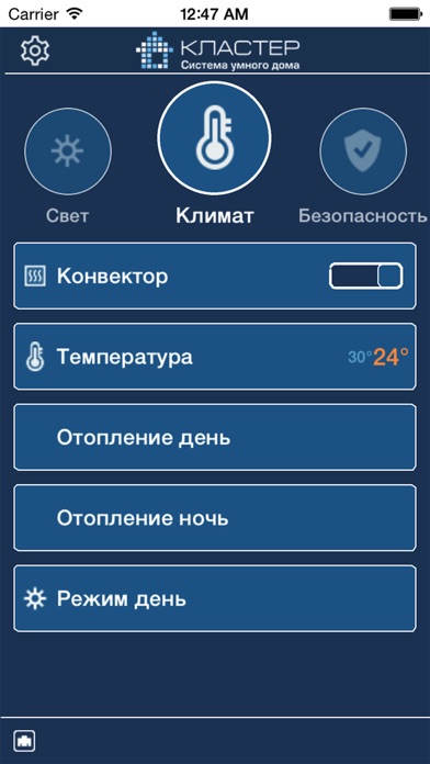 Кластер 2.0 screenshot 3