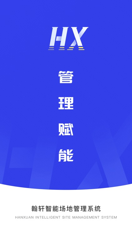 头号玩家HX