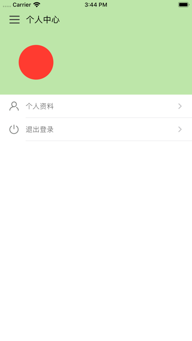 汕头市固废 screenshot 3