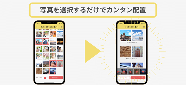 Photoback Lite｜フォトブックアルバム作成アプリ(圖4)-速報App