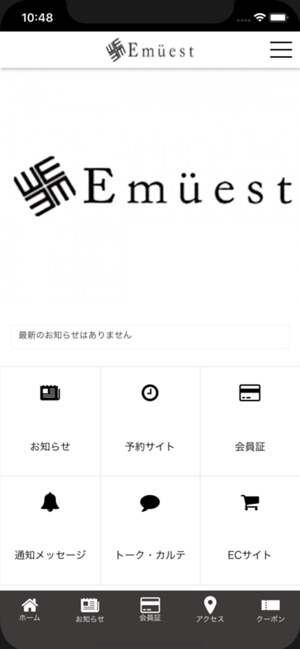 Emuest(圖1)-速報App