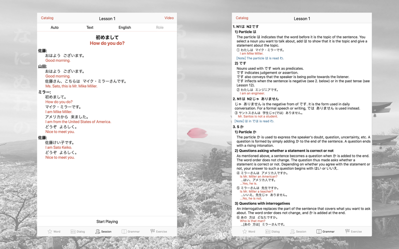 みんなの日本語 Version1 screenshot 2