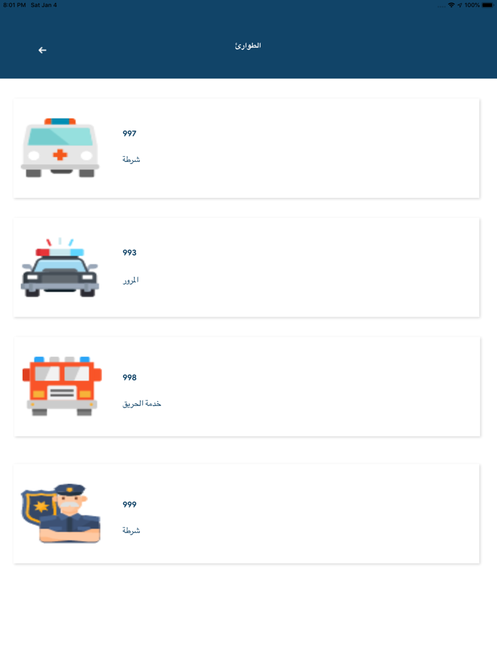 حافلتي مدارس قادة الأمة