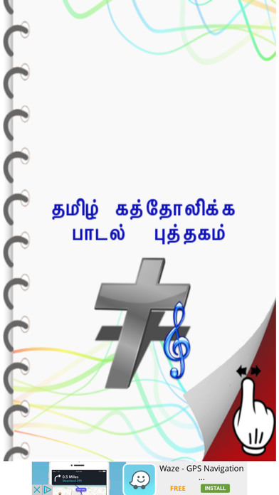 How to cancel & delete Tamil Catholic Song Book from iphone & ipad 1