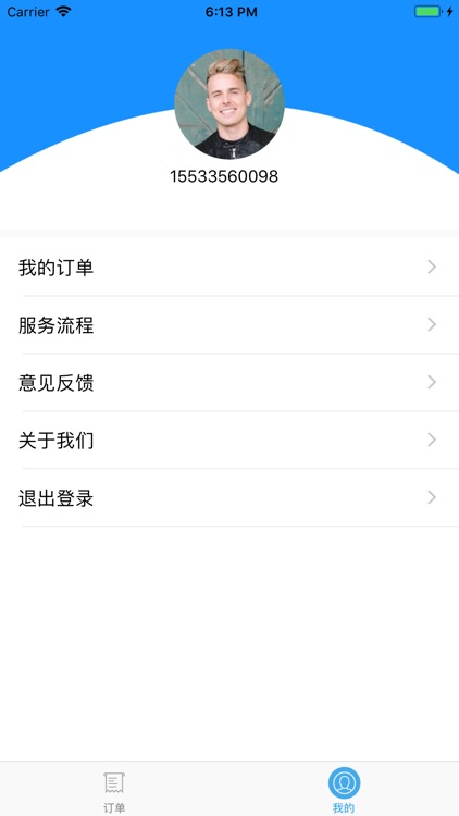 码上修维修端-急速维修 screenshot-4