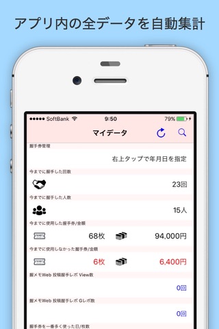握メモ screenshot 3