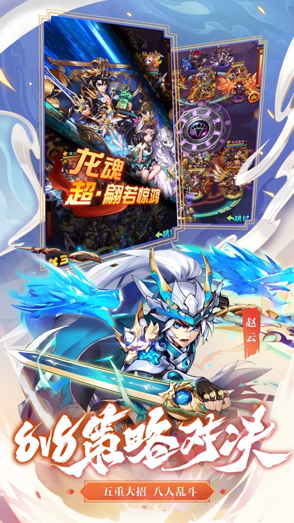 少年三国志-新版本「重制版」上线