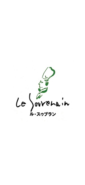 Le Souverain(ル・スゥブラン)