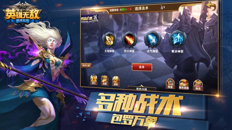 魔法门之英雄无敌:战争纪元 screenshot-4