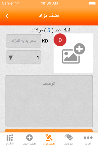 4Sale Q8 فورسيل الكويت‎ screenshot 3