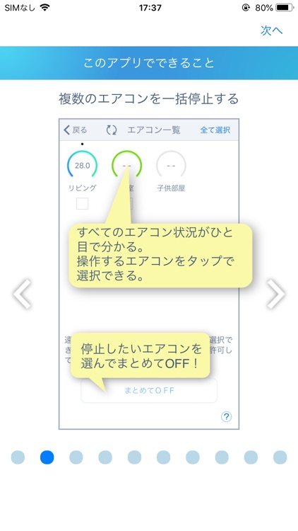 エオリア アプリ