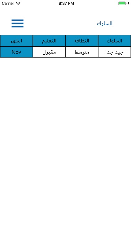 مدارس الاقمار