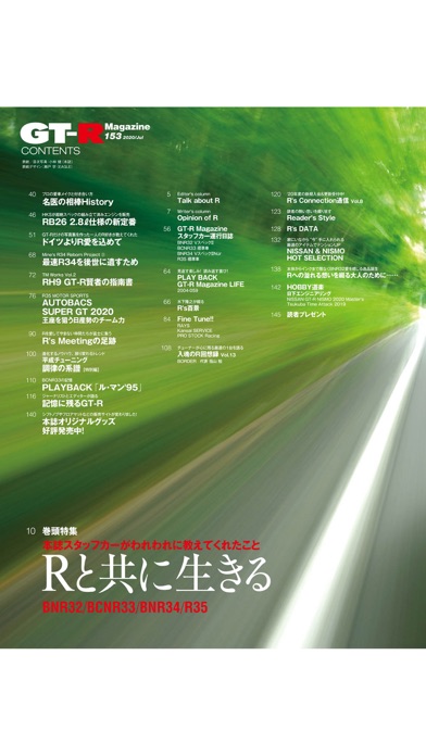 GT-R Magazine screenshot 2