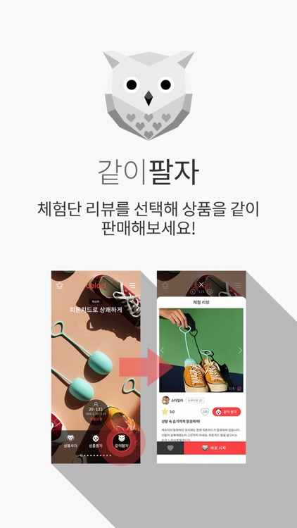 셀레드(CELAD) - 인플루언서 미디어 커머스 screenshot-3