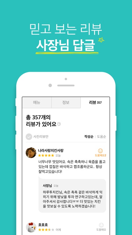 배달의민족 screenshot-4