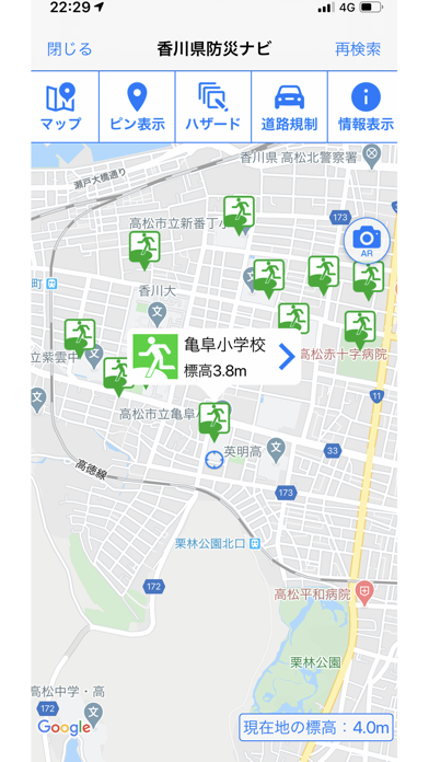 香川県防災ナビ screenshot 4