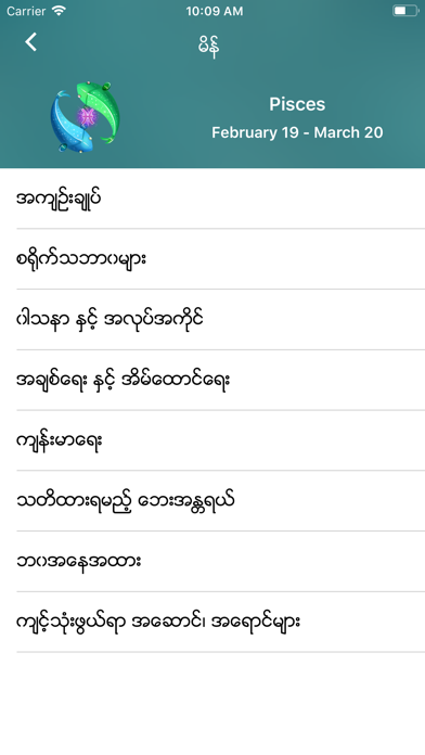 BayDin - Myanmar Astrology screenshot 4